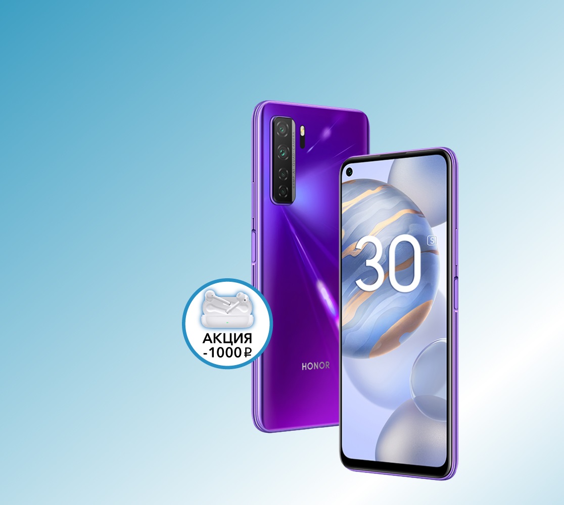 Что лучше honor 20 pro или honor 30s