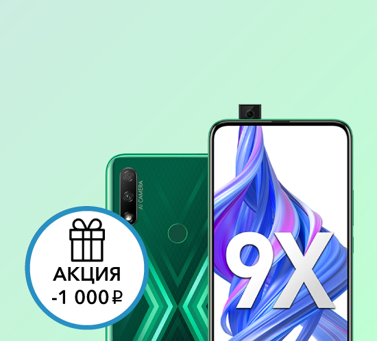 HONOR 9X