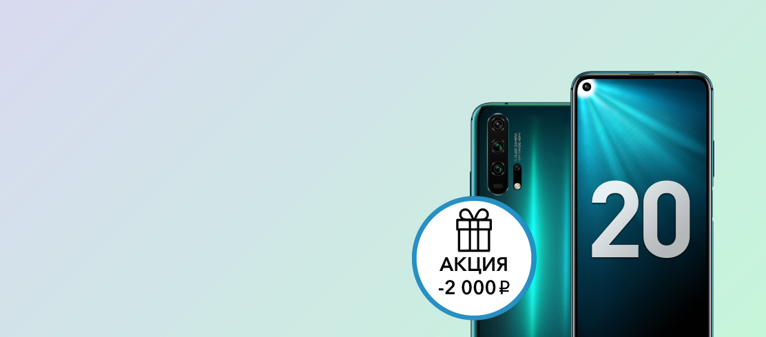 HONOR 20 PRO