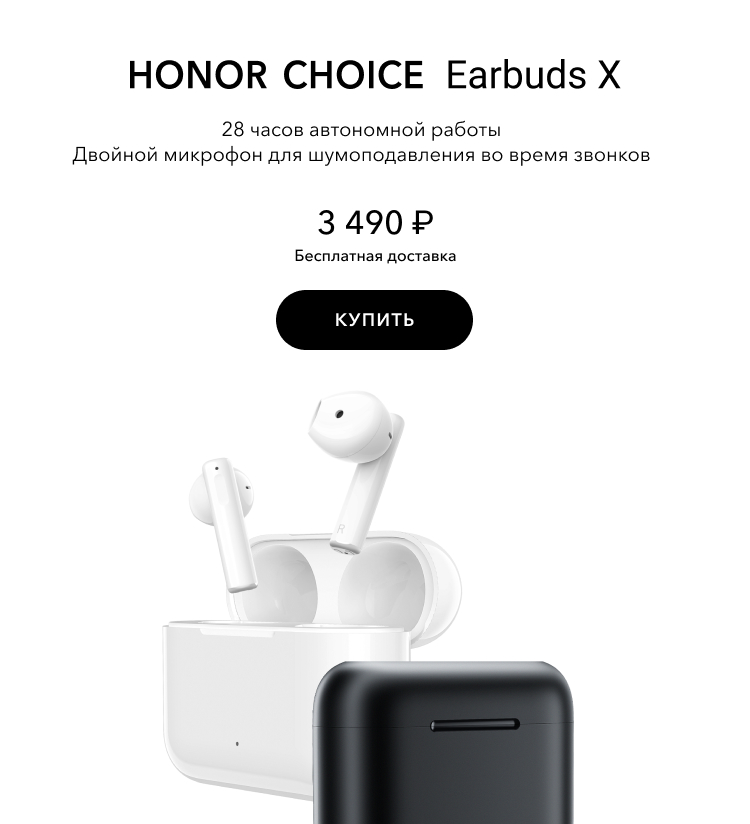 HONOR Earbuds X