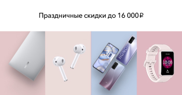 Как называется магазин honor