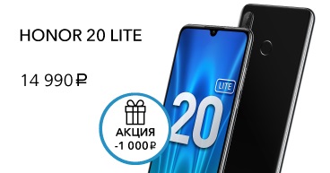 HONOR 20 LITE 
