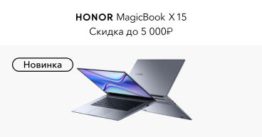 2ero ошибка весы honor