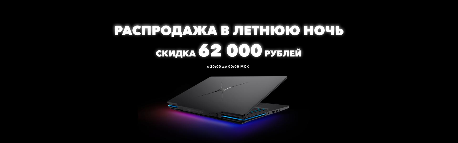 2ero ошибка весы honor