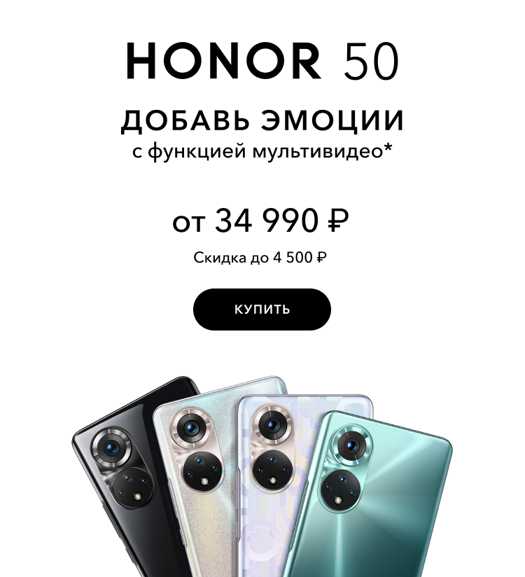 Honor Уфа Официальный Магазин