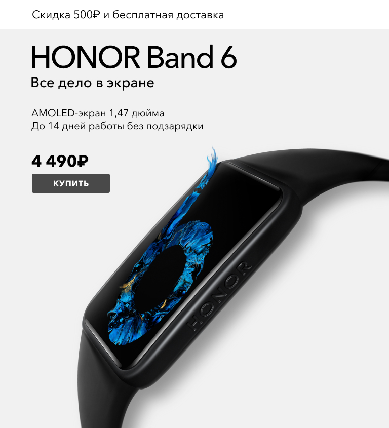 Смарт Часы Хонор 5 Купить