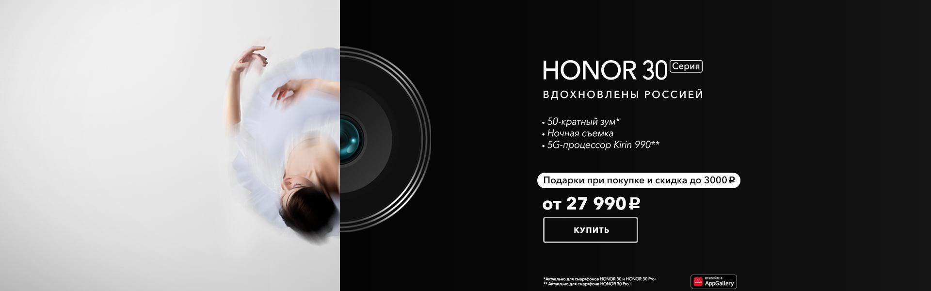 Сайт honor не работает