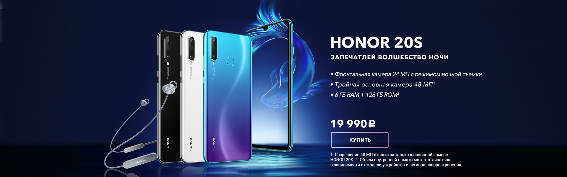 хуавей хонор официальный сайт смартфоны